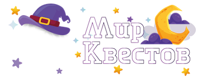 Квесты в реальности в Серпухове